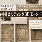 第16村橋ビルディング（株）モータープール
