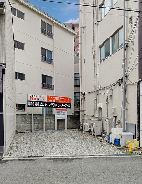 第16村橋ビルディング（株）モータープール